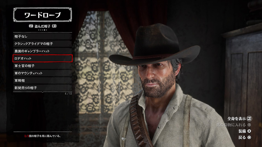 Red Dead Redemption 2_20190301183323