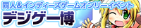digihaku-banner1.png